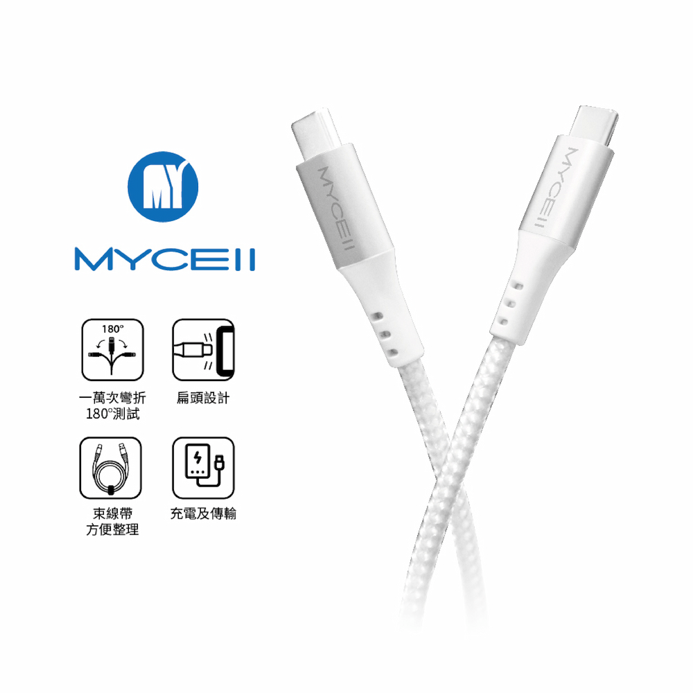 MYCELL 100W Type-C to Type-C 全兼容充電傳輸線2M